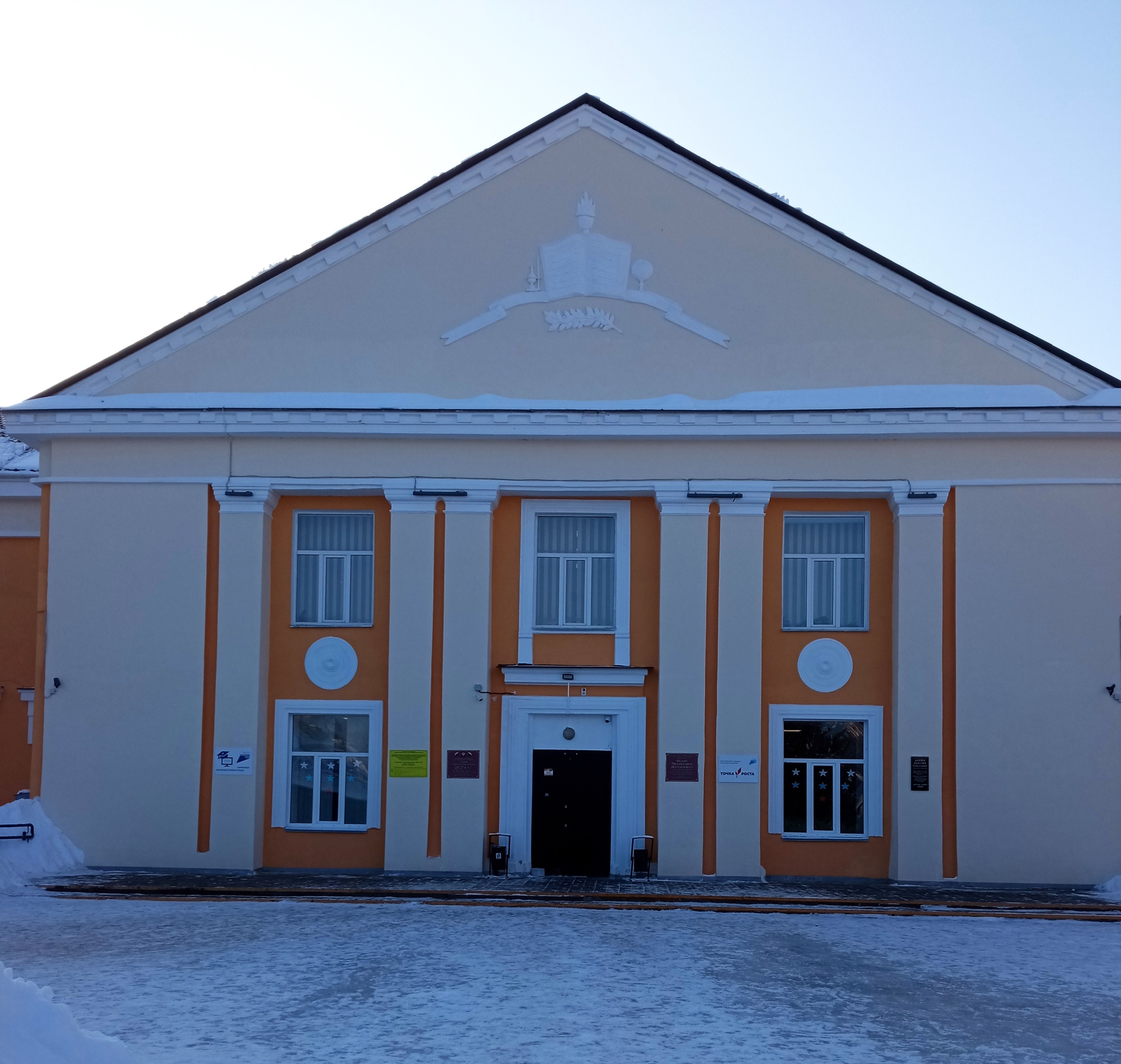 Школа